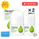 【2個セット】【正規品】パースピレックス コンフォート 20ml ロールオン デオドラント 敏感肌 無香料 脇汗 ニオイ ケ…
