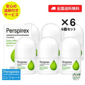 【6個セット】 【正規品】パースピレックス コンフォート 20ml ロールオン デオドラント 敏感肌 無香料 脇汗 ニオイ ケア 汗対策 ニオイ対策 海外 Perspirex 【最速便】