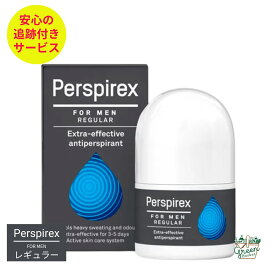 【正規品】パースピレックス レギュラー 20ml ロールオン デオドラント メンズ用 無香料 脇汗 ニオイ ケア 汗対策 ニオイ対策 男性 海外 【最速便】