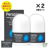 【2個セット】【正規品】パースピレックス レギュラー 20ml ロールオン デオドラント メンズ用 無香料 脇…