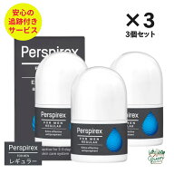【3個セット】【正規品】パースピレックス レギュラー 20ml ロールオン デオドラント メンズ用 無香料 脇…