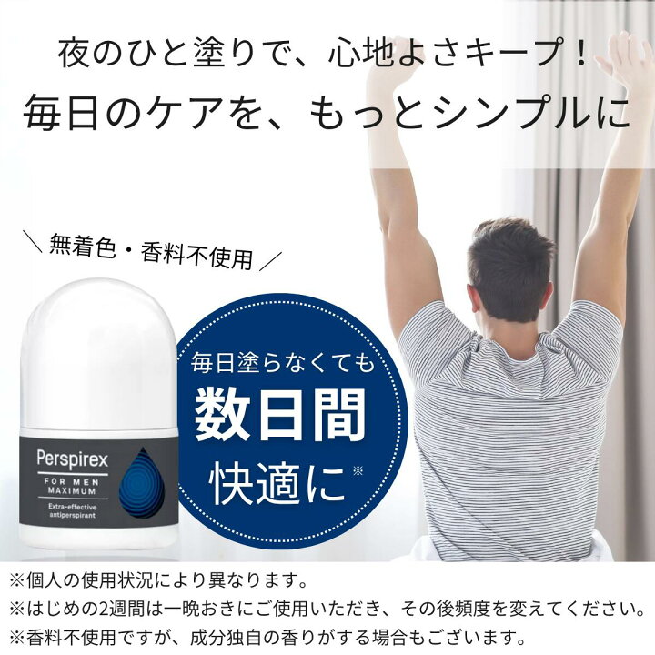楽天市場】【正規品】パースピレックス マキシマム 20ml ロールオン 