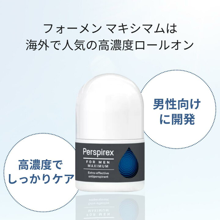 楽天市場】【3個セット】【正規品】パースピレックス マキシマム 20ml 