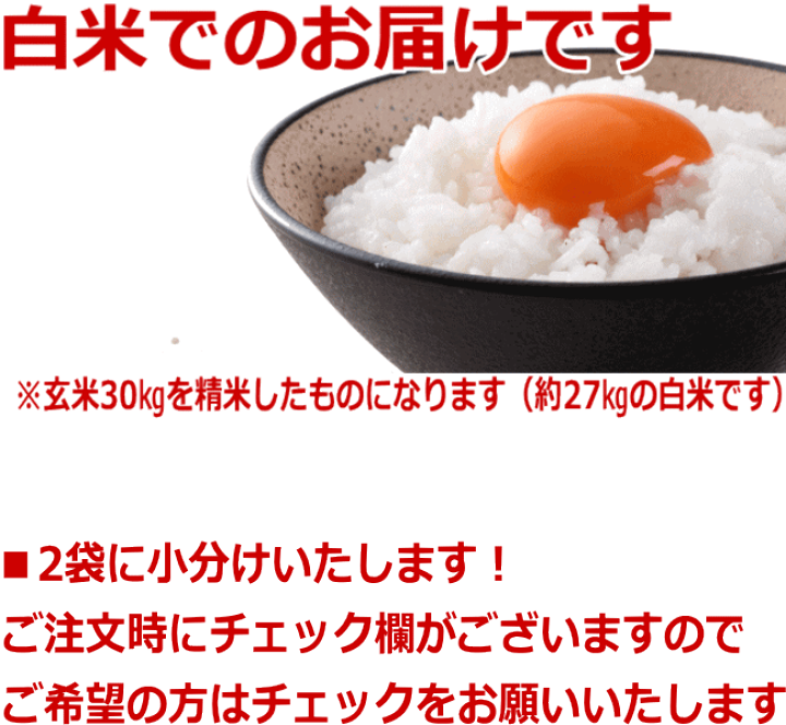 楽天市場】【令和7年宮城米】ひとめぼれ白米27kg×1袋小分けできます