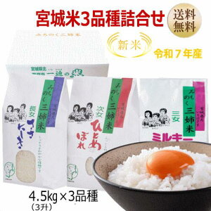 �V�� �y�ߘa7�N�{��āz�l���� 4.5kg×3��(3��×3��) �{�錧�Y�y�{�錧_���Y�W�z�y���������z�{�錧WEB���Y�W������ւ̂��͂���+1,950�~���Z����܂� �݂��̂� �O�o�� B �O�o��