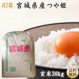 楽天市場】 R7年産 : 北国産直shop