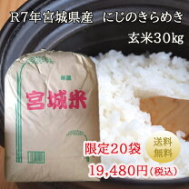 楽天市場】仁多米 玄米 30kgの通販