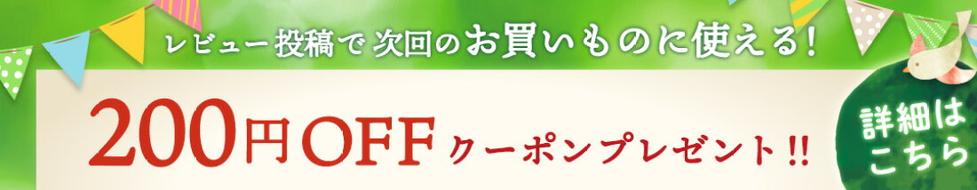クーポンプレゼント