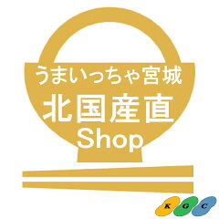 北国産直shop