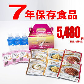 【送料無料】7年保存食アレルギー対応（1人x3食x3日分）セット＊家族の安心のために＊グリーンケミー 防災 非常食 防災備蓄 災害備蓄 コロナ待機 地震 台風 自宅待機 避難所 キャンプ 調理不要 長期保存食 保存料不使用 アレルゲンフリー ハラール