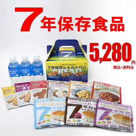 【送料無料】1人x3食x3日7年保存食（1人分）セット＊家族の安心のために＊グリーンケミー 防災 非常食 防災備蓄 災害備蓄 コロナ待機 地震 台風 自宅待機 避難所 キャンプ 調理不要 7年保存 長期保存食 保存料不使用 倉庫備蓄 手軽 レトルト 常温