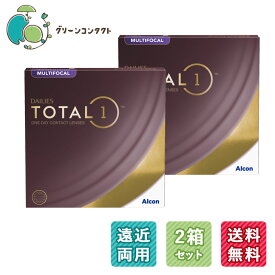 ※処方箋必須※【 2箱セット】 アルコン デイリーズトータルワン マルチフォーカル 遠近 90枚入 左右各1箱 ワンデイコンタクト 1日使い捨て ワンデー 遠近両用コンタクトレンズ 1day ソフトコンタクトレンズ ワンデーコンタクト遠近両用 アルコンコンタクトレンズ 送料無料