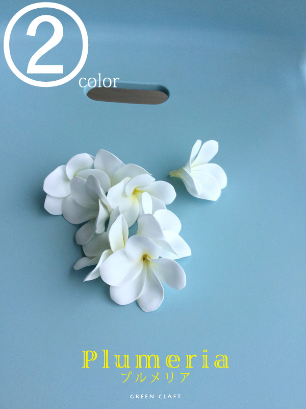 プルメリア2色からお選び下さい造花造花のプルメリア花束フェイクグリーンバリアジアン雑貨壁掛けインテリア小物