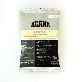 【アカナ】アカナ　アダルトスモールブリードレシピ　ちょこっとパック50g【15時までの注文で当日発送 正規品 ドライフード 犬用 成犬】