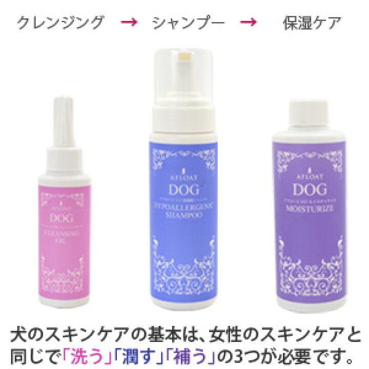 楽天市場 その他厳選 Afloat Vet モイスチャライズ 0g 3 300円以上で送料無料 15時までの注文で当日発送 正規品 シャンプー リンス 犬用 グリーンドッグ 楽天市場 その他厳選 Afloat Vet モイスチャライズ 0g 3 300円以上で送料無料 15時までの注文で当日発送 正規品 シャンプー リンス 犬用 グリーンドッグ