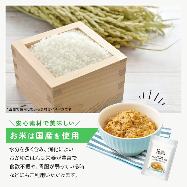 楽天市場 バイ ペット フーディスト おさかなのおかゆごはん 1g 3 300円以上で送料無料 15時までの注文で当日発送 正規品 ウェットフード 犬用 成犬用 アダルト 老犬用 シニア犬 子犬用 パピー グリーンドッグ