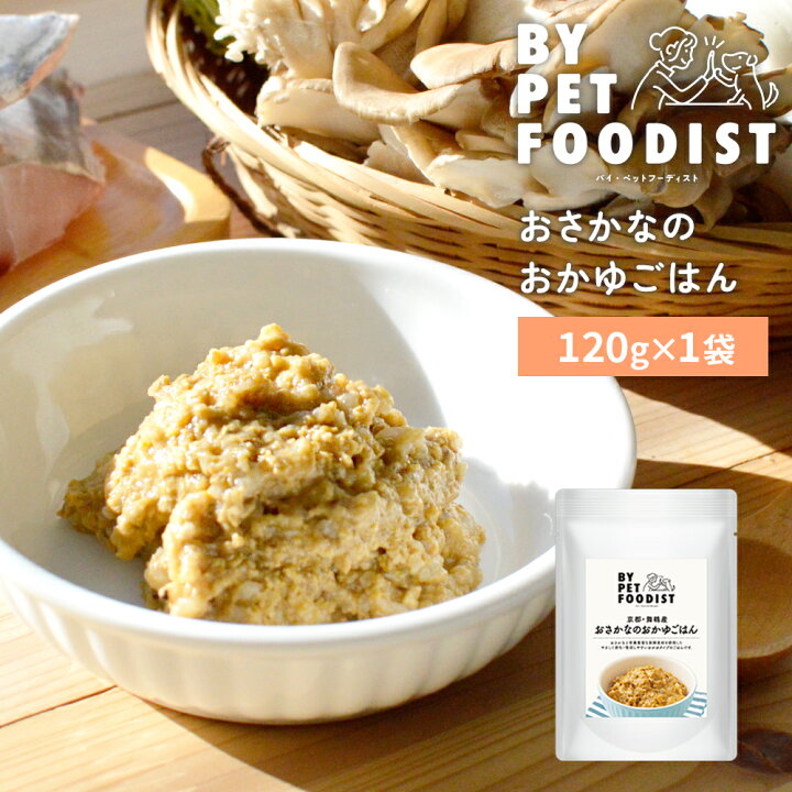 楽天市場 バイ ペット フーディスト おさかなのおかゆごはん 1g 3 300円以上で送料無料 15時までの注文で当日発送 正規品 ウェットフード 犬用 成犬用 アダルト 老犬用 シニア犬 子犬用 パピー グリーンドッグ