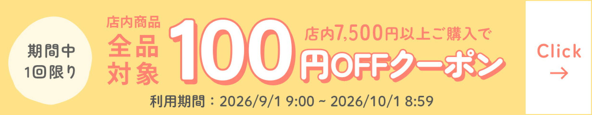 100円