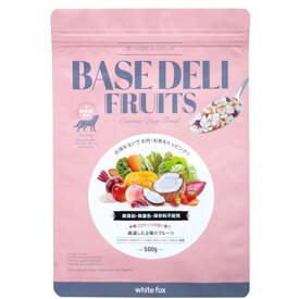 【その他厳選】BASE DELI FRUITS　500g【15時までの注文で当日発送 正規品 手作り食ベースフード 犬用】