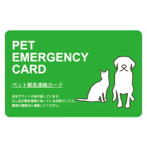 楽天市場】エマージェンシーカード 犬の通販