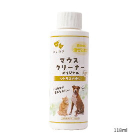 【その他厳選】マウスクリーナー　オリジナル（旧 KPSマウスクリーナー）　118ml【15時までの注文で当日発送 正規品 口のケア 犬用 猫用】