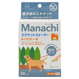 【その他厳選】Manachi（マナッチ）街中タイプ　2g×30包【15時までの注文で当日発送 正規品 お散歩マナーグッズ 犬用】