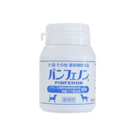 【その他厳選】パンフェノン　140mg×120粒【15時までの注文で当日発送 正規品 サプリメント 総合栄養補助 犬用 猫用】