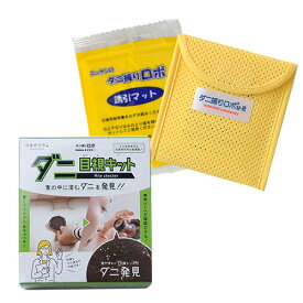 【その他厳選】ダニ捕りROBO（ロボ）　おうちのダニ対策　スタートセット【数量限定】　【15時までの注文で当日発送 正規品 防虫用品 犬用 猫用 老犬 老猫 子犬 子猫】