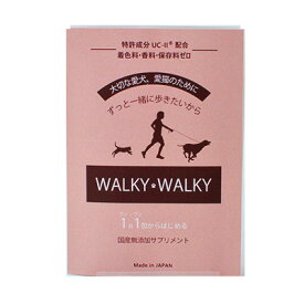 【その他厳選】WALKY WALKY（ウォーキーウォーキー）　14g（2g×7包）【15時までの注文で当日発送 正規品 サプリメント 犬用 猫用】