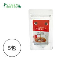 ★エントリーでP7倍以上★【ドットわん】ドットわん牛骨スープ　10g×5包【15時までの注文で当日発送 正…
