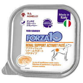 【フォルツァディエチ】リナール アクティウェット　腎臓ケア　100g【15時までの注文で当日発送 正規品 ウェットフード 犬用 老犬 成犬】