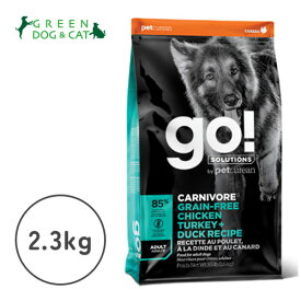 【ゴー】GO!SOLUTIONS カーニボア アダルト グレインフリー チキン、ターキー＋ダックレシピ　2.3kg【15時までの注文で当日発送 正規品 ドライフード 犬用 成犬】