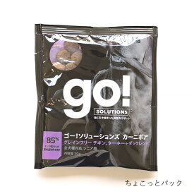 【ゴー】GO!SOLUTIONS カーニボア シニア グレインフリー チキン、ターキー＋ダックレシピ　ちょこっとパック30g【15時までの注文で当日発送 正規品 ドライフード 犬用 老犬 成犬】