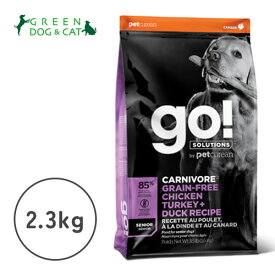 【ゴー】GO!SOLUTIONS カーニボア シニア グレインフリー チキン、ターキー＋ダックレシピ　2.3kg【15時までの注文で当日発送 正規品 ドライフード 犬用 老犬 成犬】