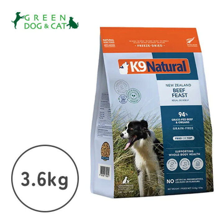 楽天市場】【ケーナインナチュラル】K9ナチュラル フリーズドライ  