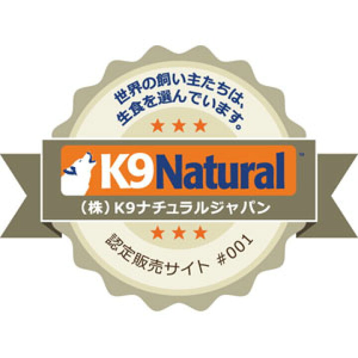 楽天市場】【ケーナインナチュラル】K9ナチュラル フリーズドライ 