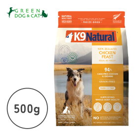 ★P7倍：お買い物マラソン期間中★【ケーナインナチュラル】K9ナチュラル　フリーズドライ　チキン・フィースト　500g【15時までの注文で当日発送 正規品 フリーズドライフード 犬用 成犬 老犬 子犬】