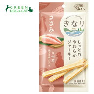 【きなり】しっとりやわらかジャーキー　ささみ　6本【15時までの注文で当日発送 正規品 おやつ ジャーキ…