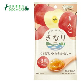 【きなり】くちどけやわらかゼリー　りんご　（5g×10本）×3袋【15時までの注文で当日発送 正規品 おやつ 犬用】