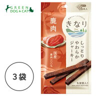 【きなり】しっとりやわらかジャーキー　鹿肉　6本×3袋【15時までの注文で当日発送 正規品 おやつ ジャ…
