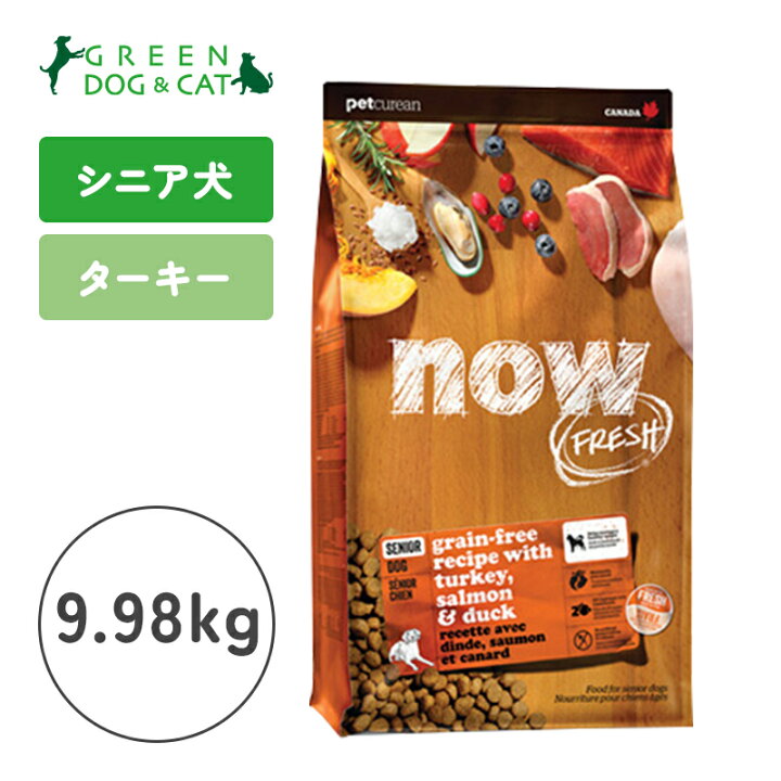 楽天市場】【ナウ フレッシュ】ナウ フレッシュ グレインフリー シニア 