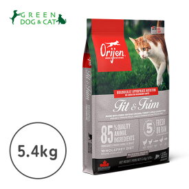 ★エントリーでP7倍以上★【オリジン】オリジン　フィット＆トリム　キャット　5.4kg【15時までの注文で当日発送 正規品 ドライフード 猫用】