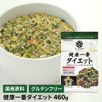 【プライムケイズ】健康一番ダイエット　460g【15時までの注文で当日発送 正規品 手作り食ベースフード 犬用 猫用】
