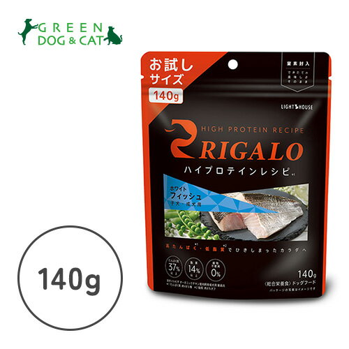 リガロ ハイプロテインレシピ 子犬成犬用 フィッシュ