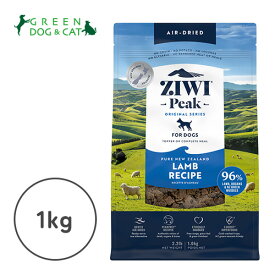 【ジウィ】エアドライ・ドッグフード　ラム　1kg【15時までの注文で当日発送 正規品 ドライフード 犬用 成犬 老犬 子犬】
