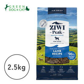 【ジウィ】エアドライ・ドッグフード　ラム　2.5kg【15時までの注文で当日発送 正規品 ドライフード 犬用 成犬 老犬 子犬】