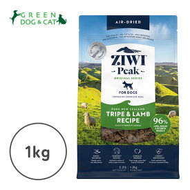 【ジウィ】エアドライ・ドッグフード　トライプ＆ラム　1kg【15時までの注文で当日発送 正規品 ドライフード 犬用 成犬 老犬 子犬】