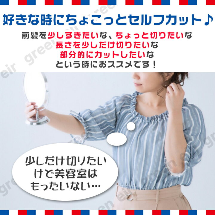 楽天市場】散髪用ハサミ 散髪 ハサミ はさみ 散髪セット 髪 カット ヘアカット セルフカット すきばさみ 8点セット 家族 子供 : グリーンエイル 楽天市場】散髪用ハサミ 散髪 ハサミ はさみ 散髪セット 髪 カット ヘアカット セルフカット すきばさみ 8点セット 家族 子供 : グリーンエイル