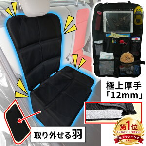 y]4.55_z `ChV[g ی}bg 啝 y ɏ  12mm  h~ z y O H TChی D z LbNK[h Jo[ isofix Ή ԗp  یV[g