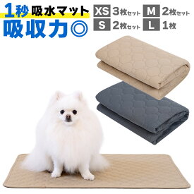 【高評価☆4.61点】トイレマット 洗える 犬 防水 ペット ペットシート ペットシーツ 1秒吸水 猫 大きい おしっこマット ペットマット 防水シート　防水シーツ 防水マット 土日も 翌日配達 最強翌日配送